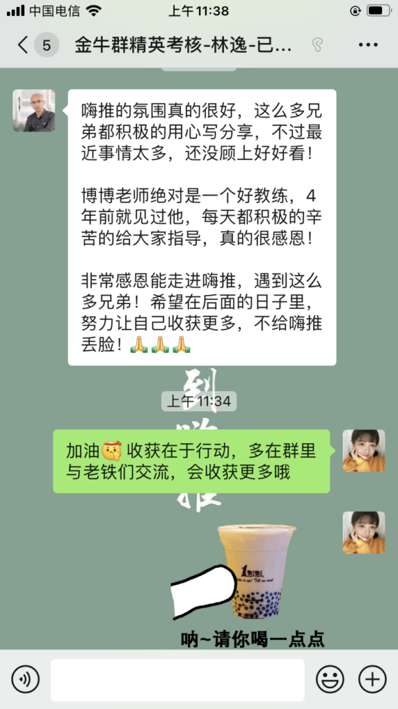 关于嗨推水浒团队