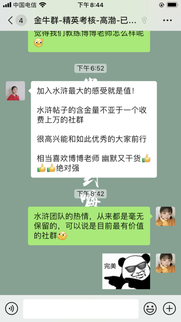 关于嗨推水浒团队