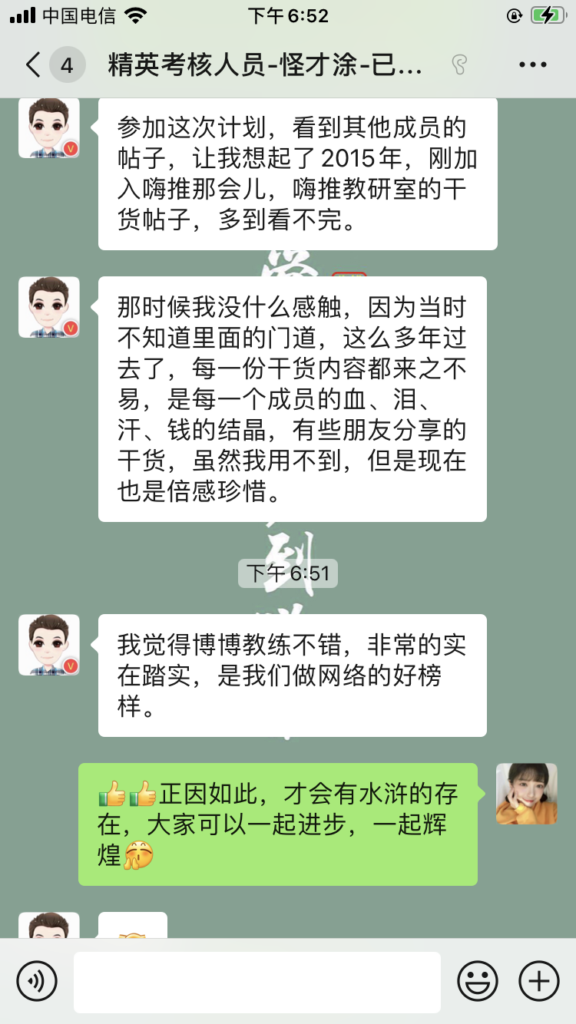 关于嗨推水浒团队