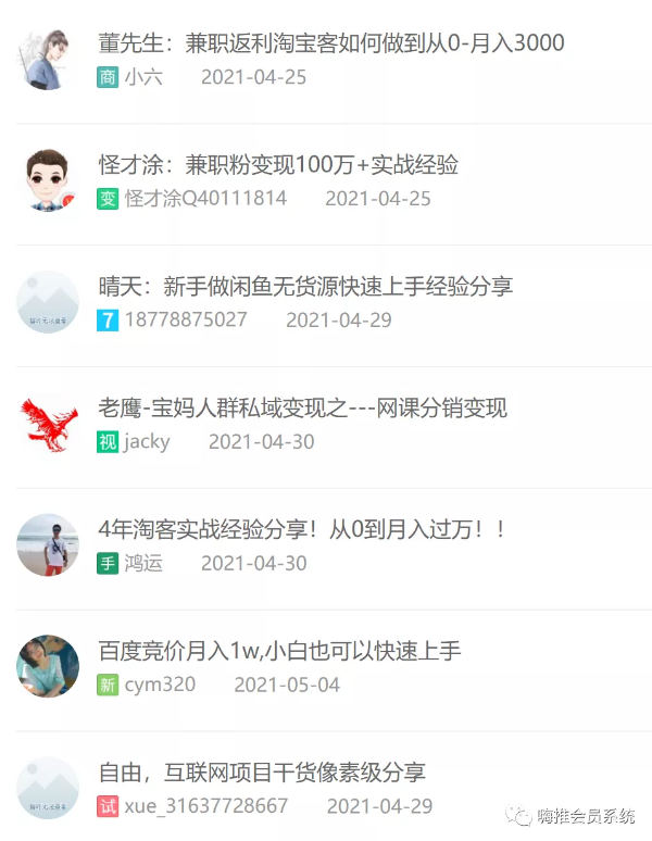 嗨推水浒团队