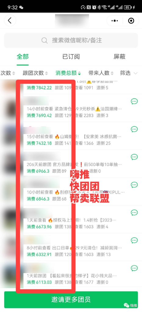 快团团服务费调至1%，未来几年赚钱的两个方向