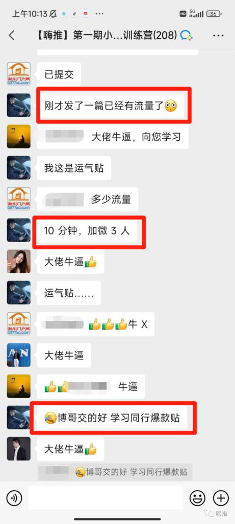 从搞粉到搞钱，最全公转私引流变现实操来了！