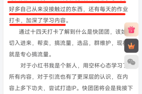 快团团私域，被忽略的变现神器，有人日入2000+