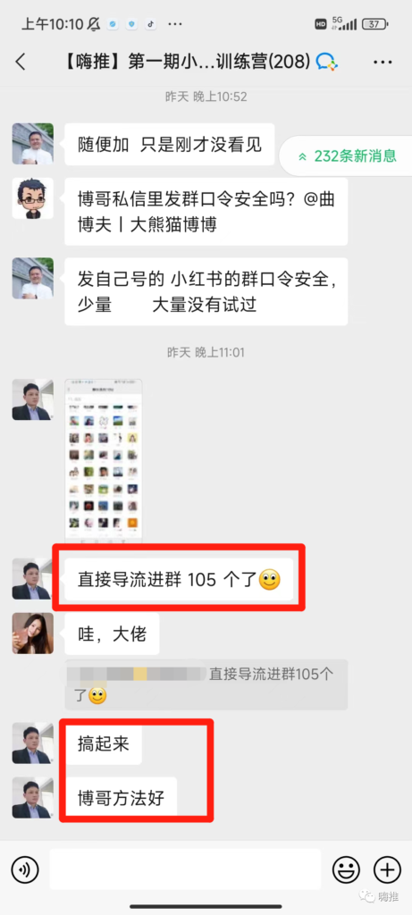 从搞粉到搞钱，最全公转私引流变现实操来了！