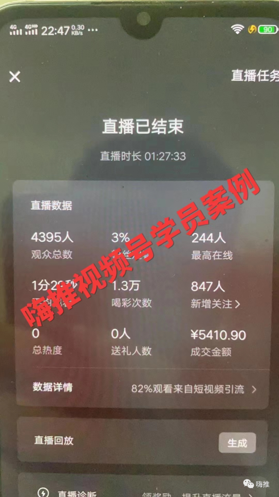 视频号连怼玩法，日入5000+的执行策略