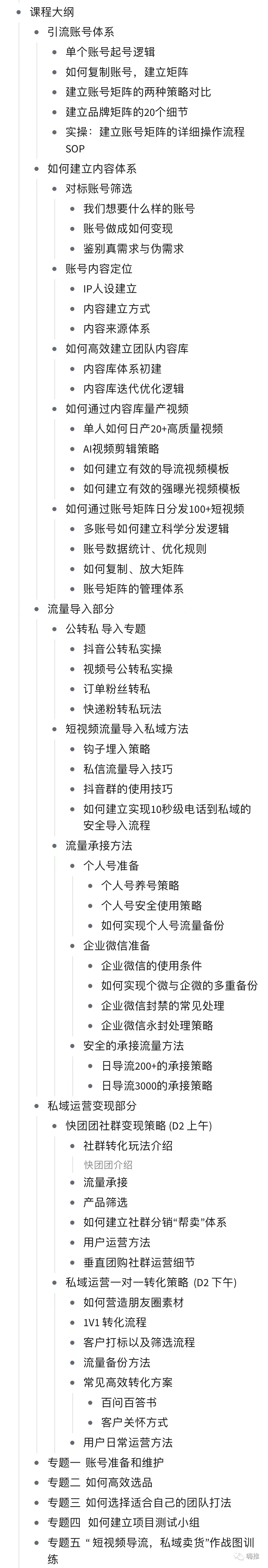 视频号连怼玩法，日入5000+的执行策略