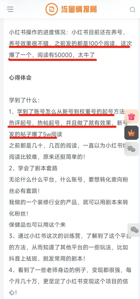 从搞粉到搞钱，最全公转私引流变现实操来了！
