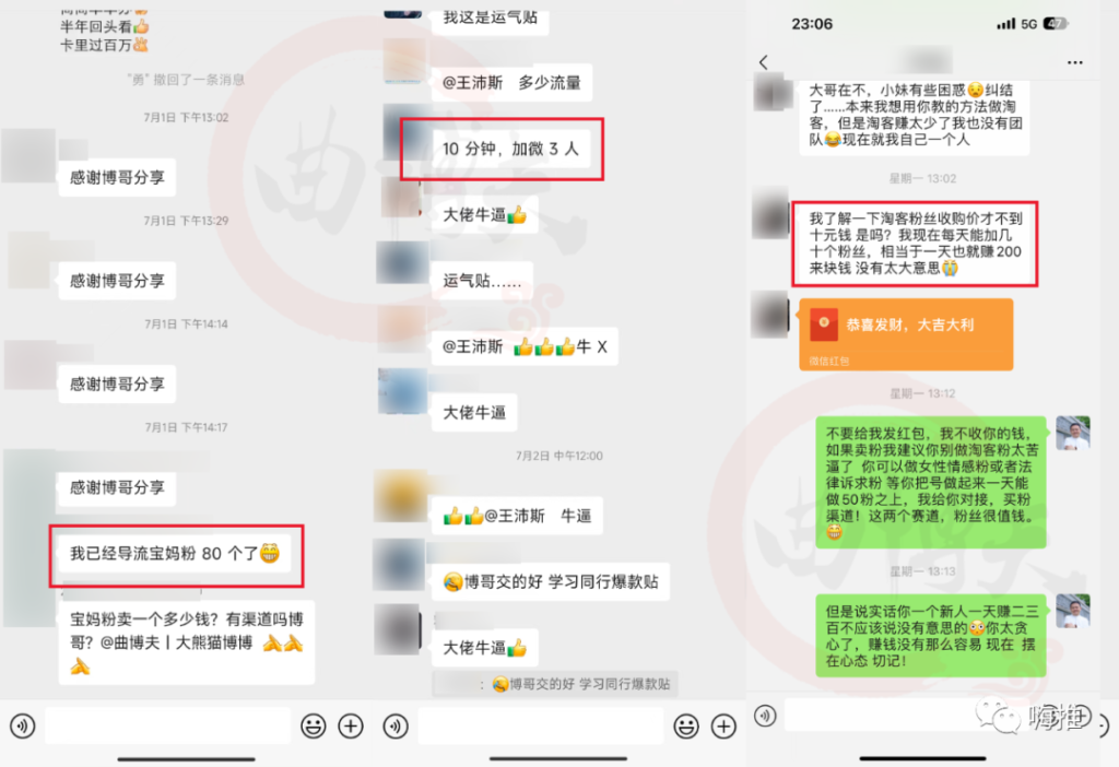 小红书又上线新功能，分享3种安全引流方法，日加200+精准粉！