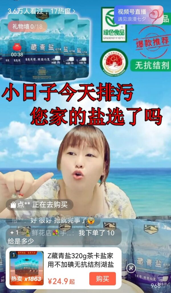 日本排放核废水，视频号直播带货爆了…..
