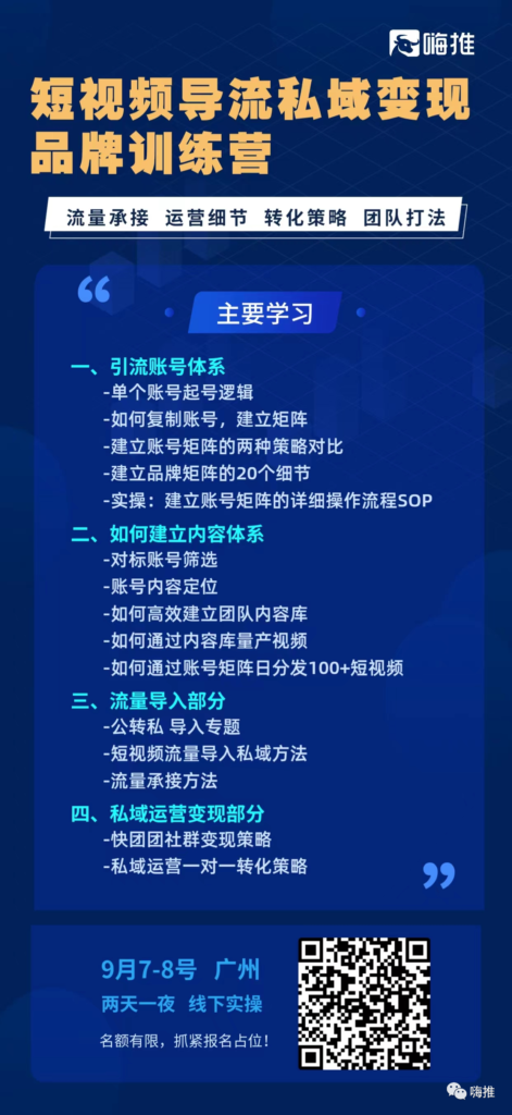 日本排放核废水，视频号直播带货爆了…..