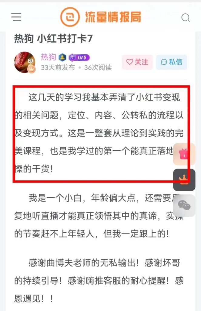 小红书又上线新功能，分享3种安全引流方法，日加200+精准粉！