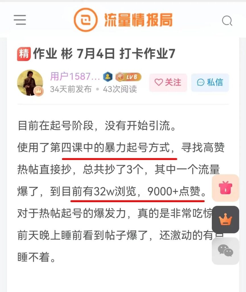小红书又上线新功能，分享3种安全引流方法，日加200+精准粉！