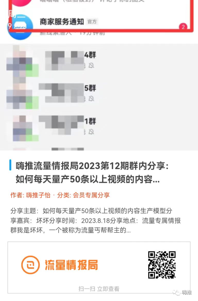 公众号爆文项目，有人靠它日入7000+
