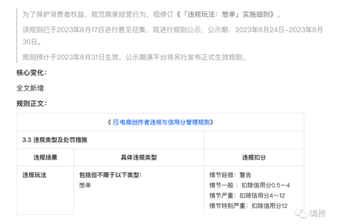 抖音直播不让憋单了咋办？3种建议参考！