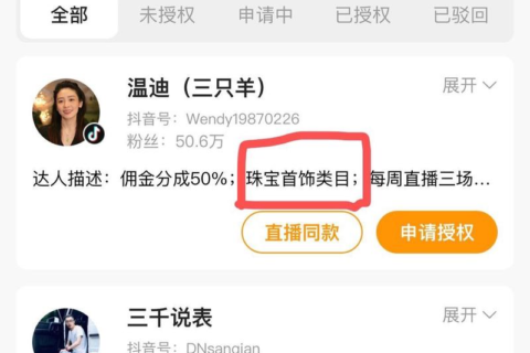 ip直播切片掘金项目，20天赚了佣金9000+